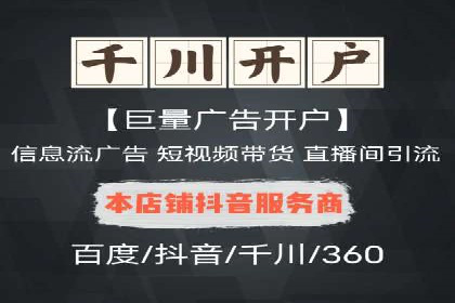 竞价广告赚钱技巧：百度平台实战解析