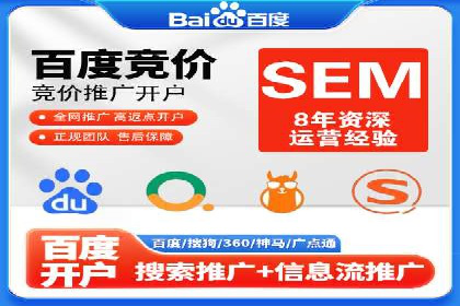 高效提升转化率，百度竞价账户托管实例